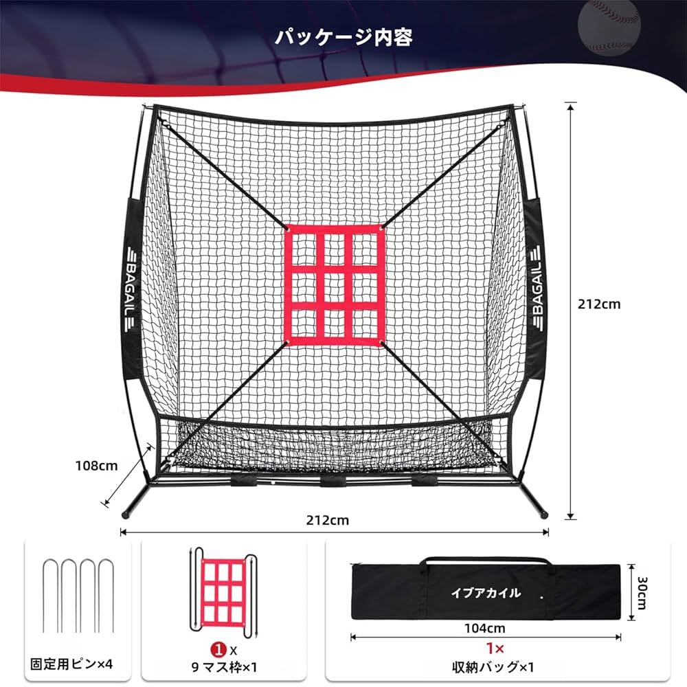 Amazon | BAGIL野球ネット ベースボールネット 練習用